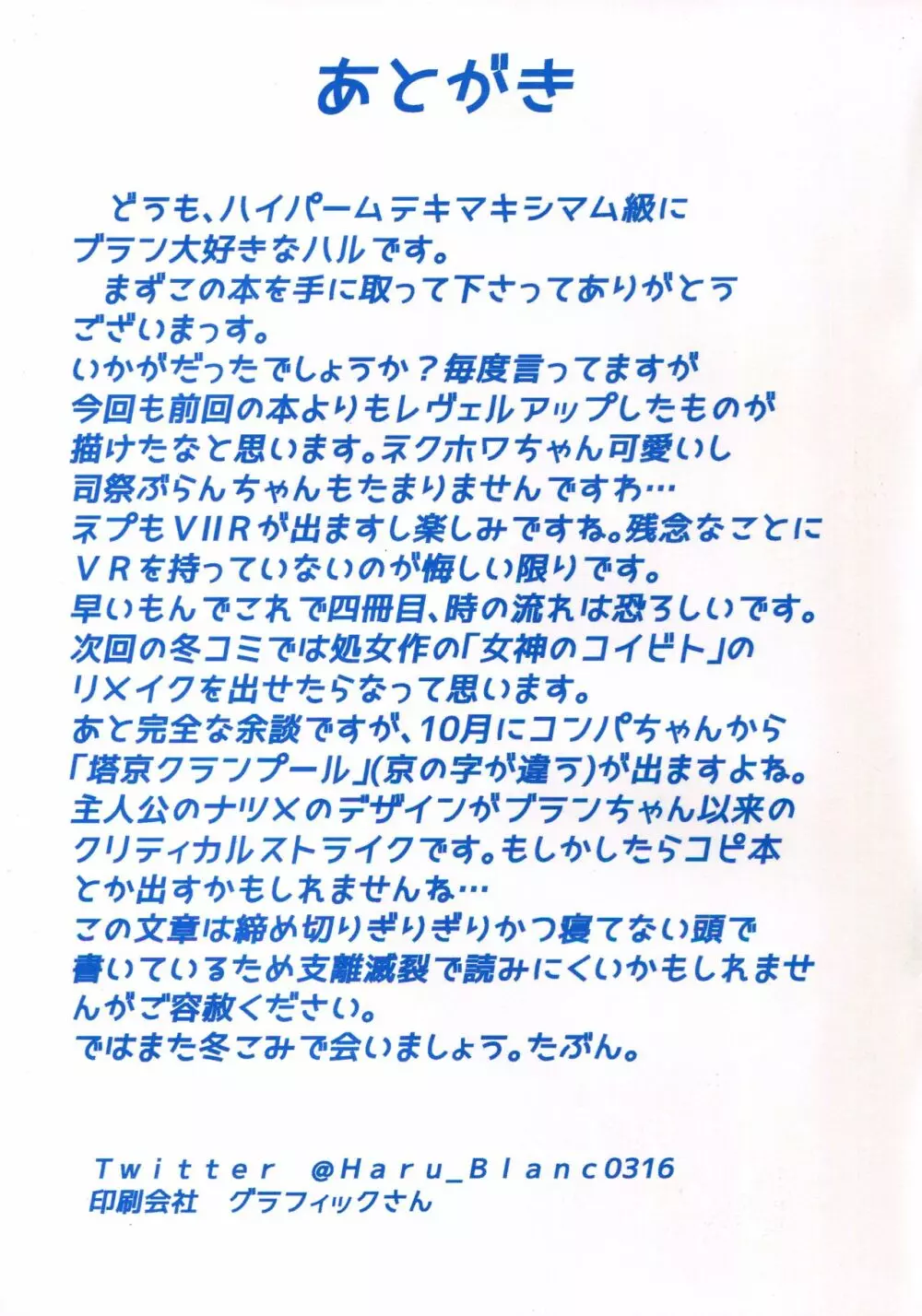 オンラインでネクストなコイビト 20ページ