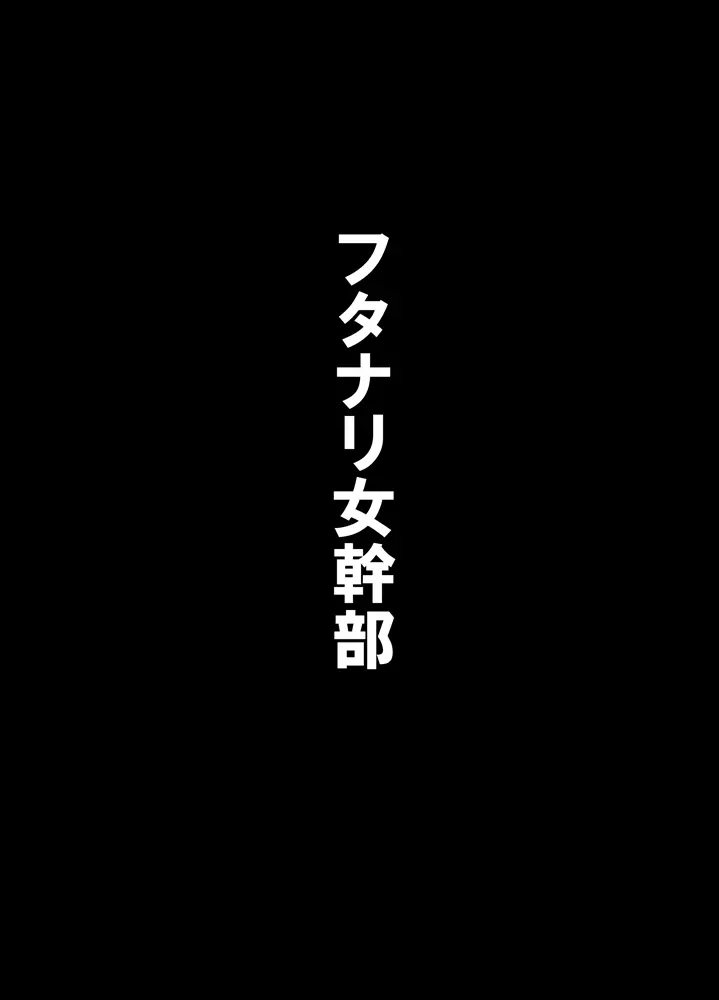 屈服っ!! 悪の女幹部 メロンボール様編 28ページ