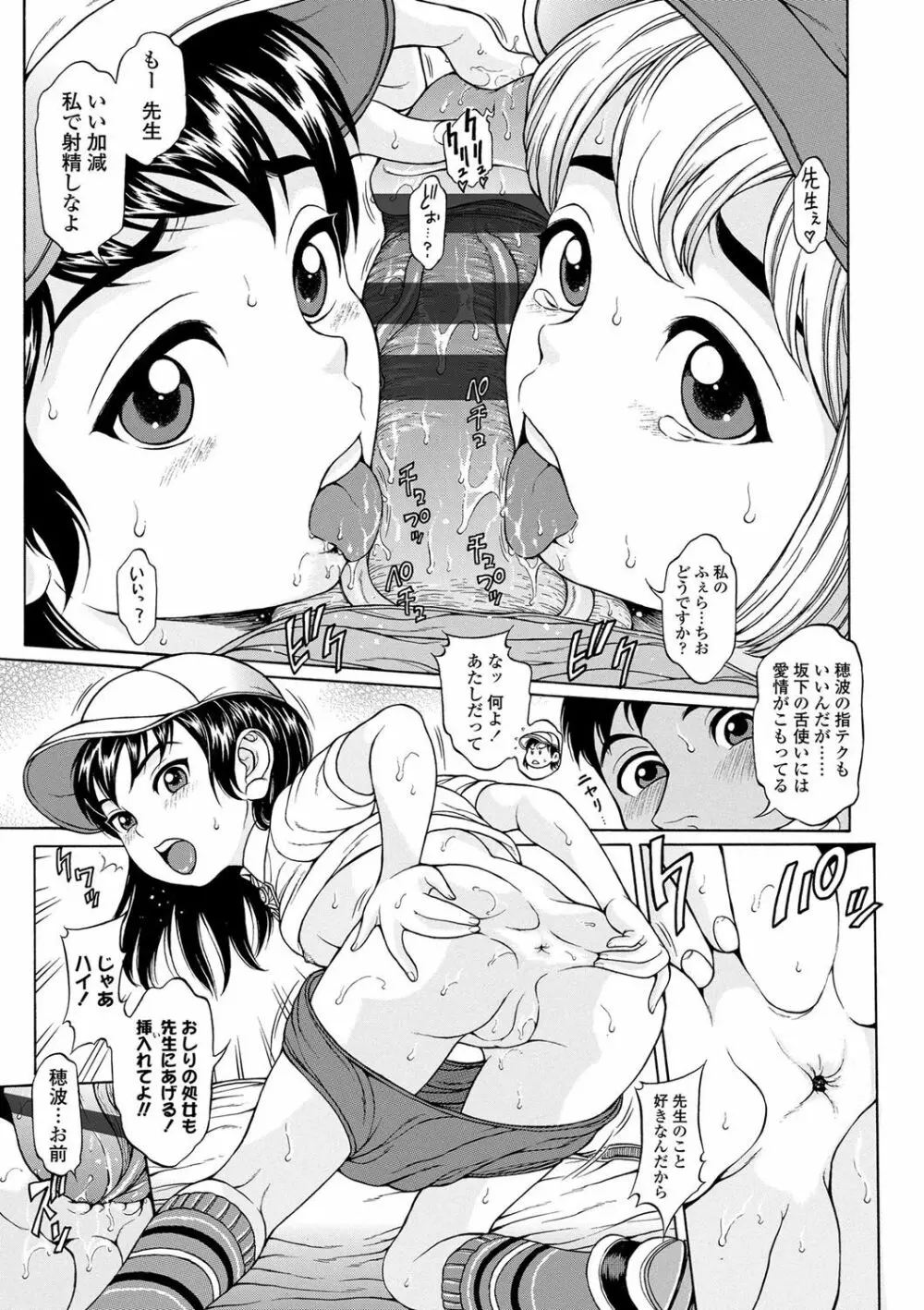 美味しい年頃 40ページ