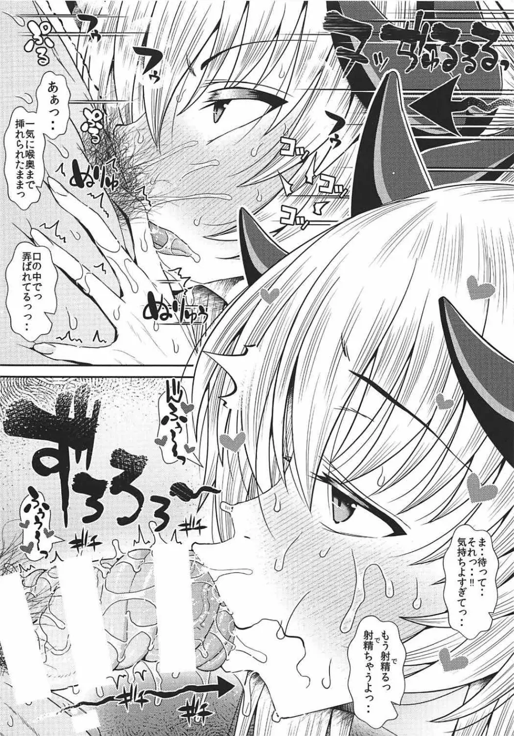 C92限定小冊子 きよひーと秘密のでぇと♥ 6ページ