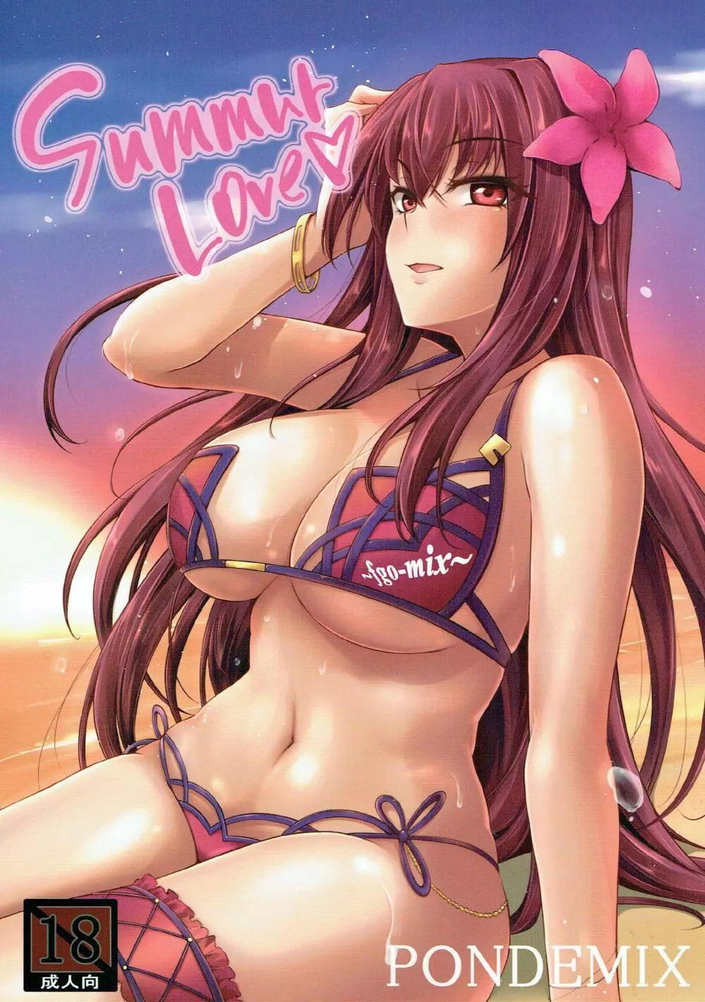 ～FGO-MIX～ Summer Love