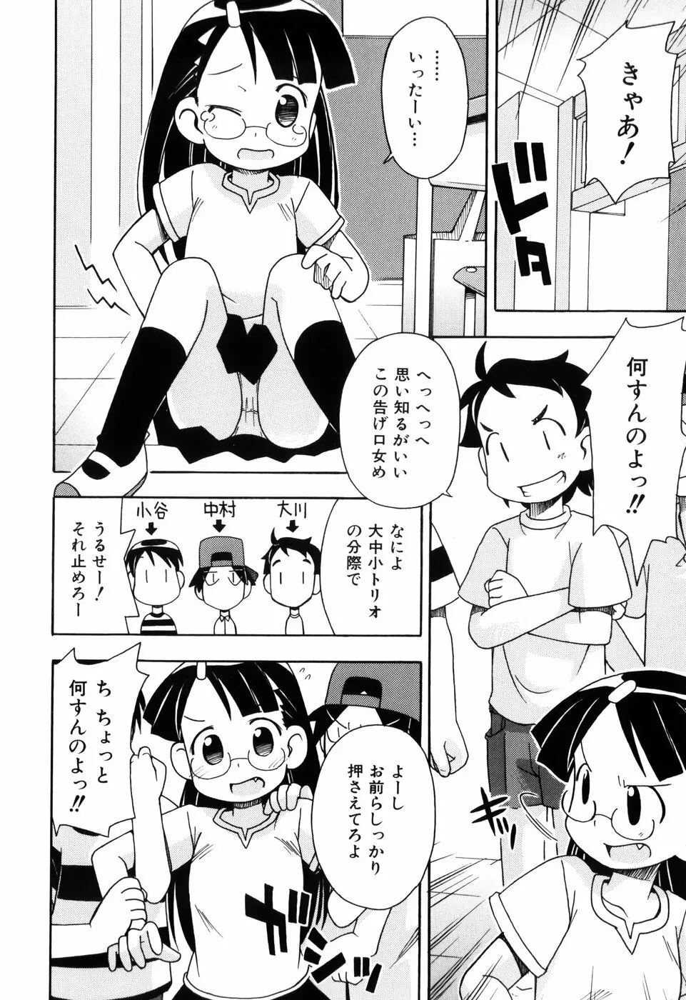 はだかくびわ 124ページ