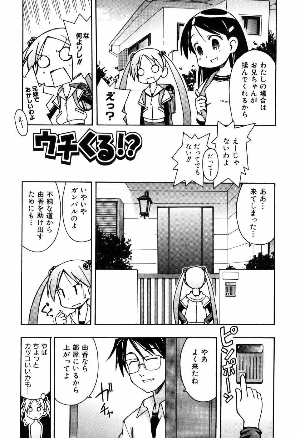 はだかくびわ 162ページ