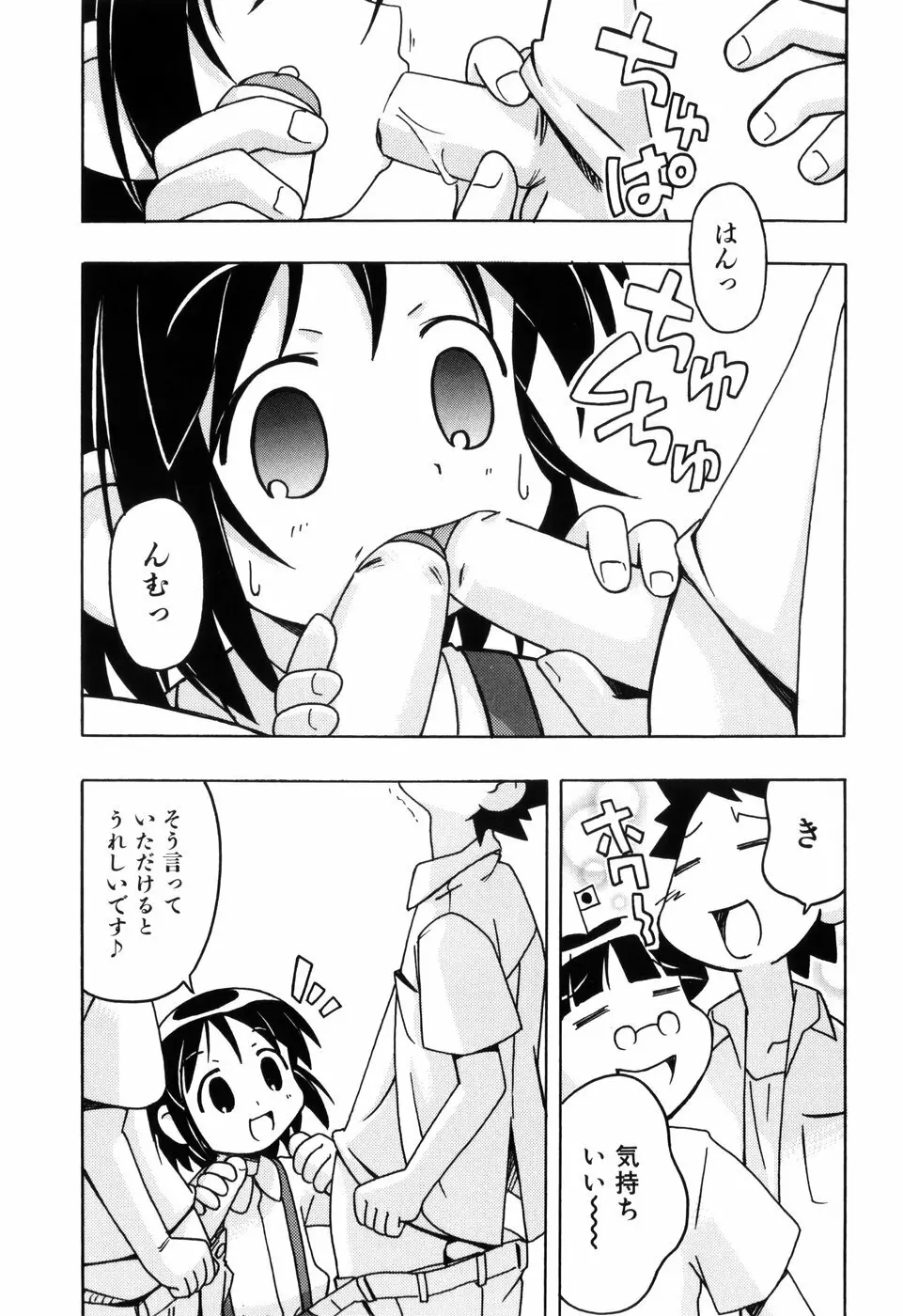 はだかくびわ 185ページ