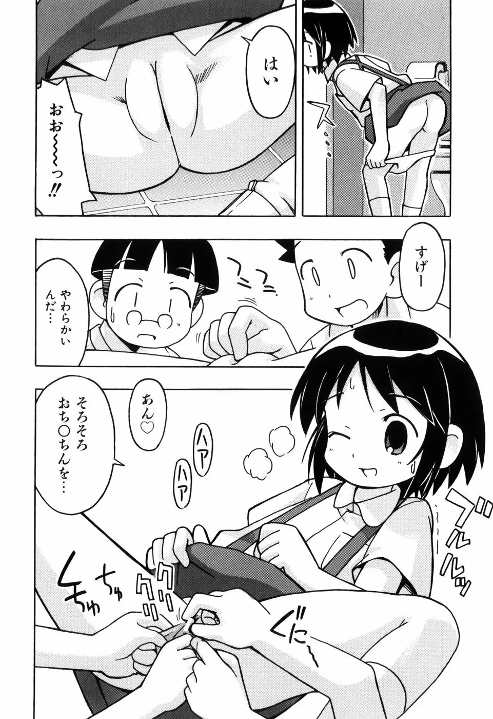 はだかくびわ 190ページ