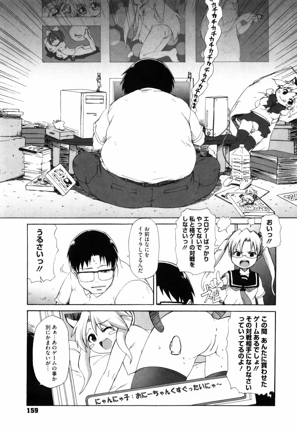 少女革命計画 164ページ