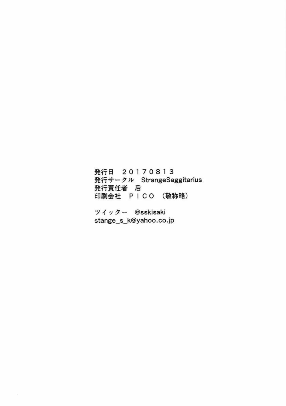 アマゾネスクイーンは容易に屈しない 28ページ