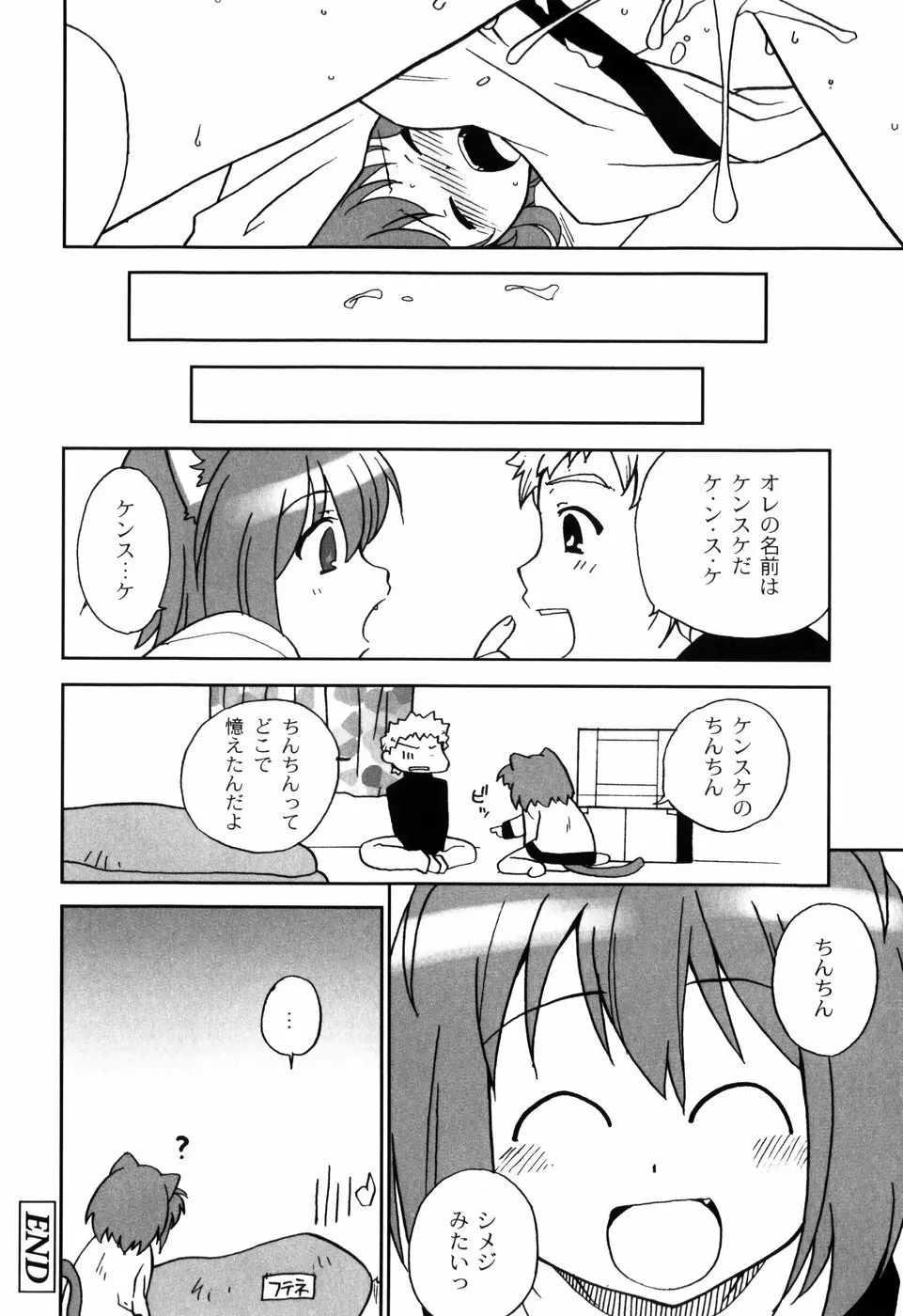 イク裸 116ページ