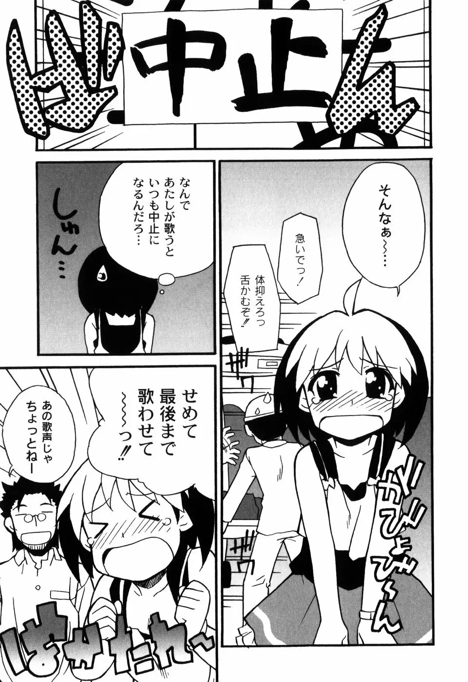 イク裸 145ページ