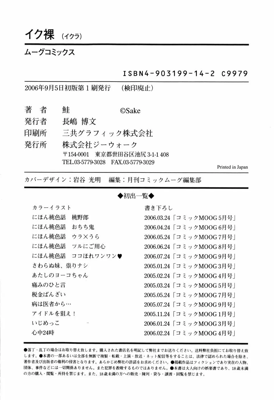 イク裸 182ページ