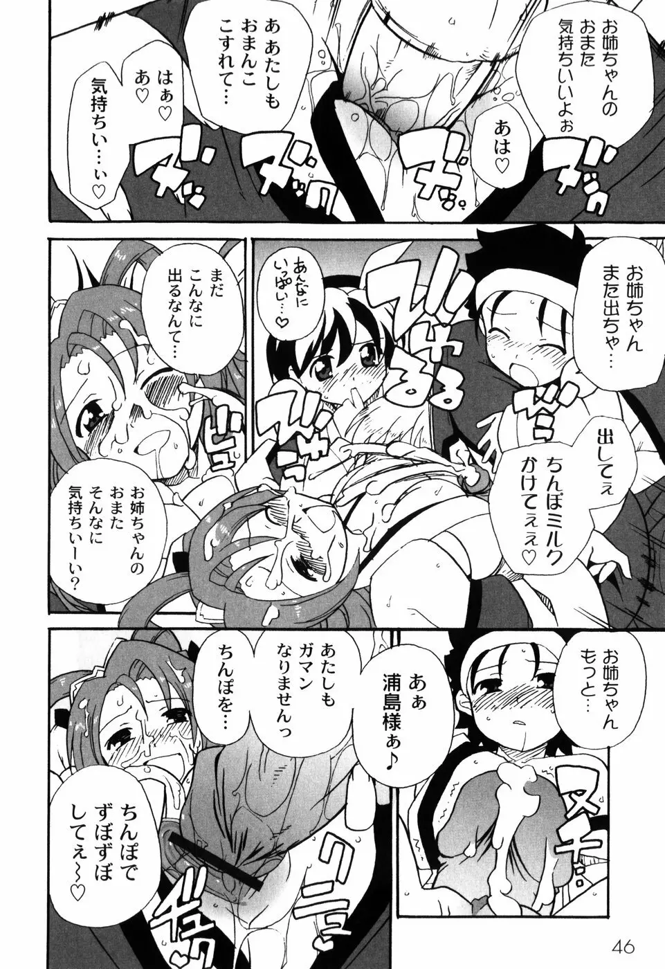 イク裸 48ページ