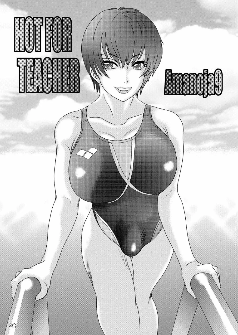 BEHAVIOUR+Vol.4 ～Hot For Teacher～ 3ページ