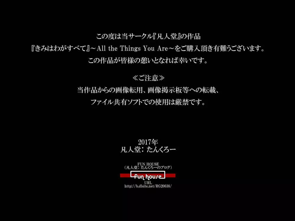 『きみはわがすべて』～ All the Things You Are ～ 36ページ