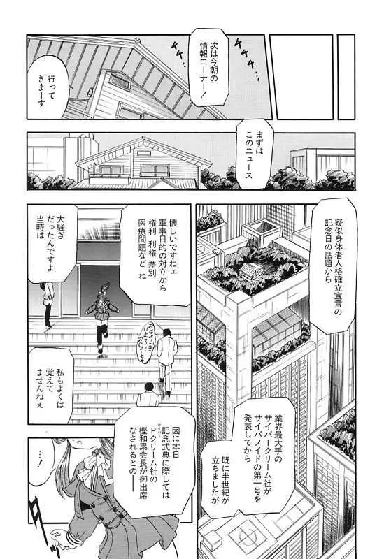 蜜色繰夢人形 122ページ