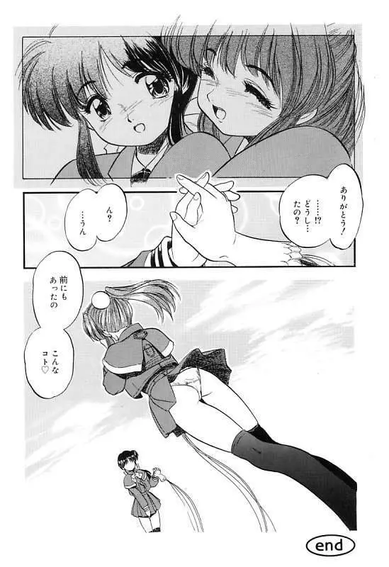 蜜色繰夢人形 124ページ