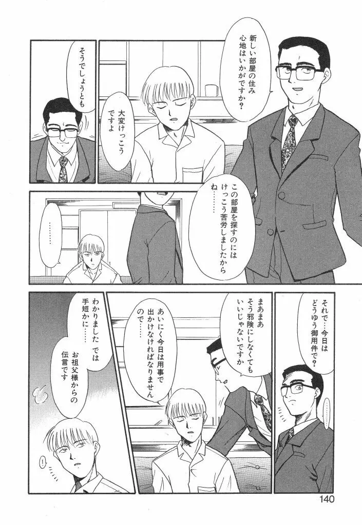 NEWS/source 138ページ