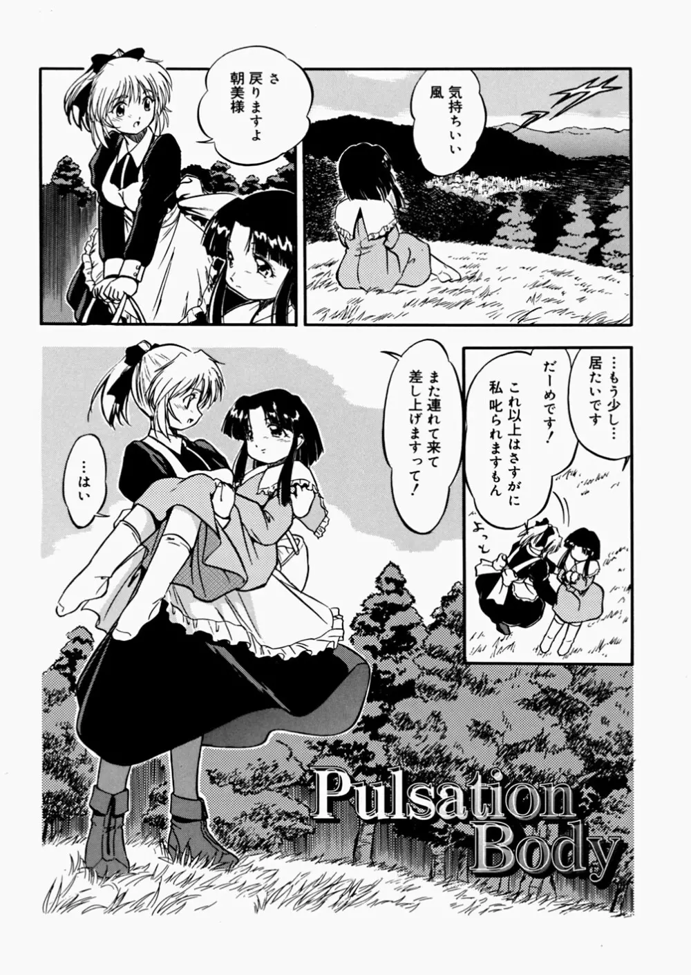 蜜色絵日記 115ページ