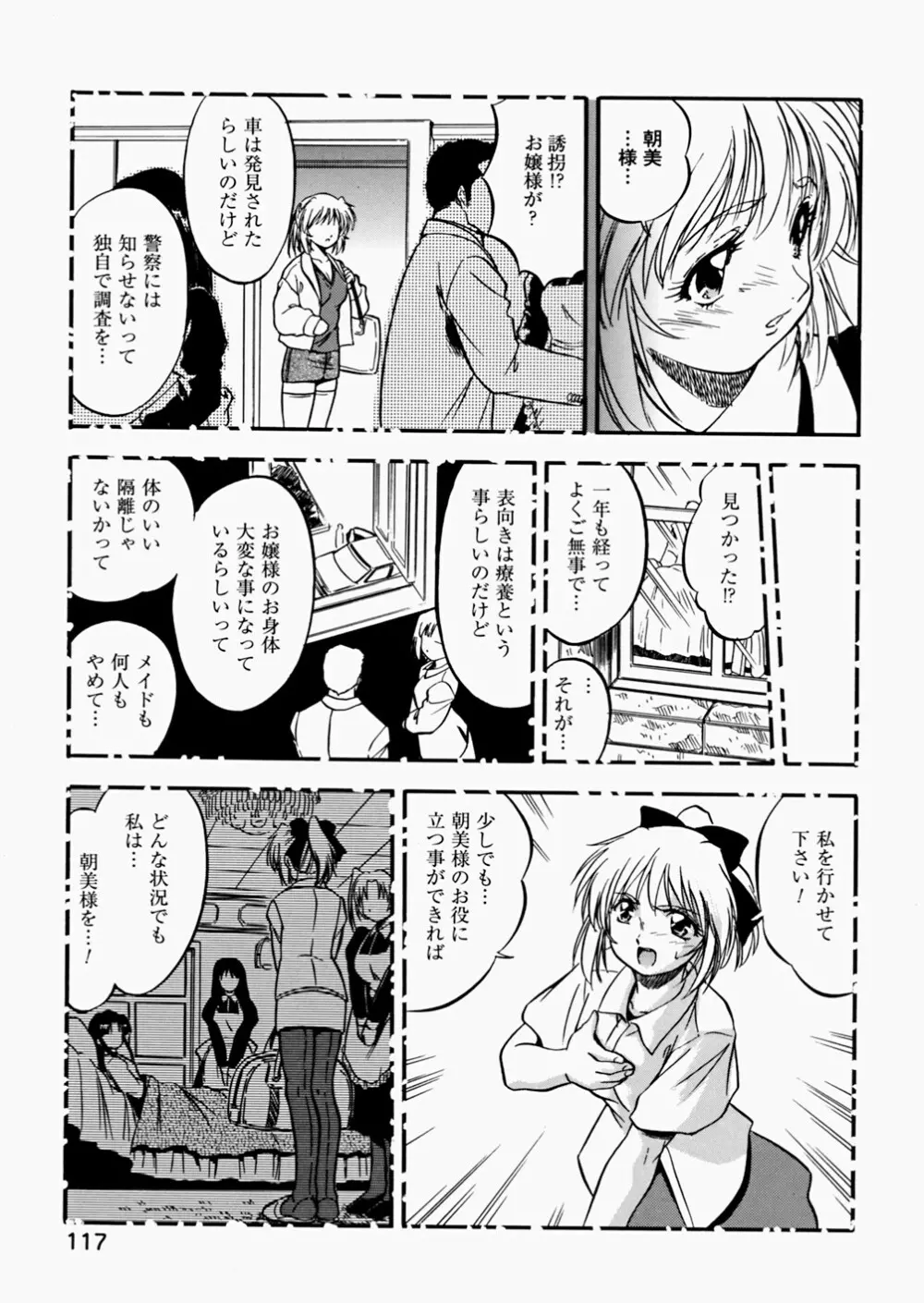 蜜色絵日記 119ページ