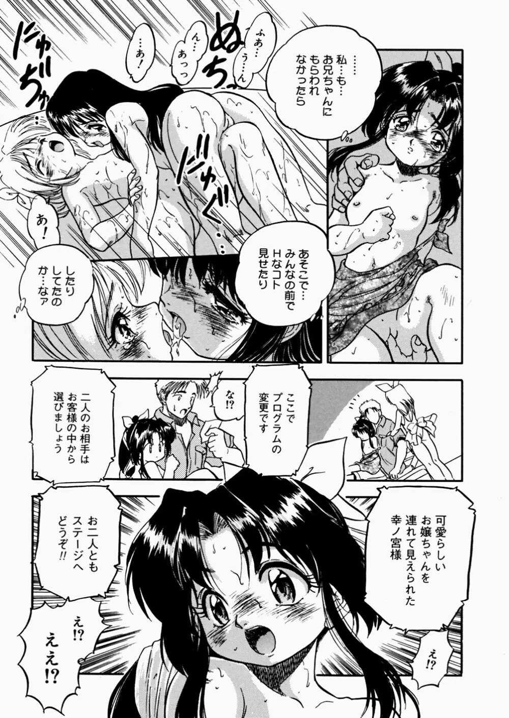 蜜色絵日記 157ページ