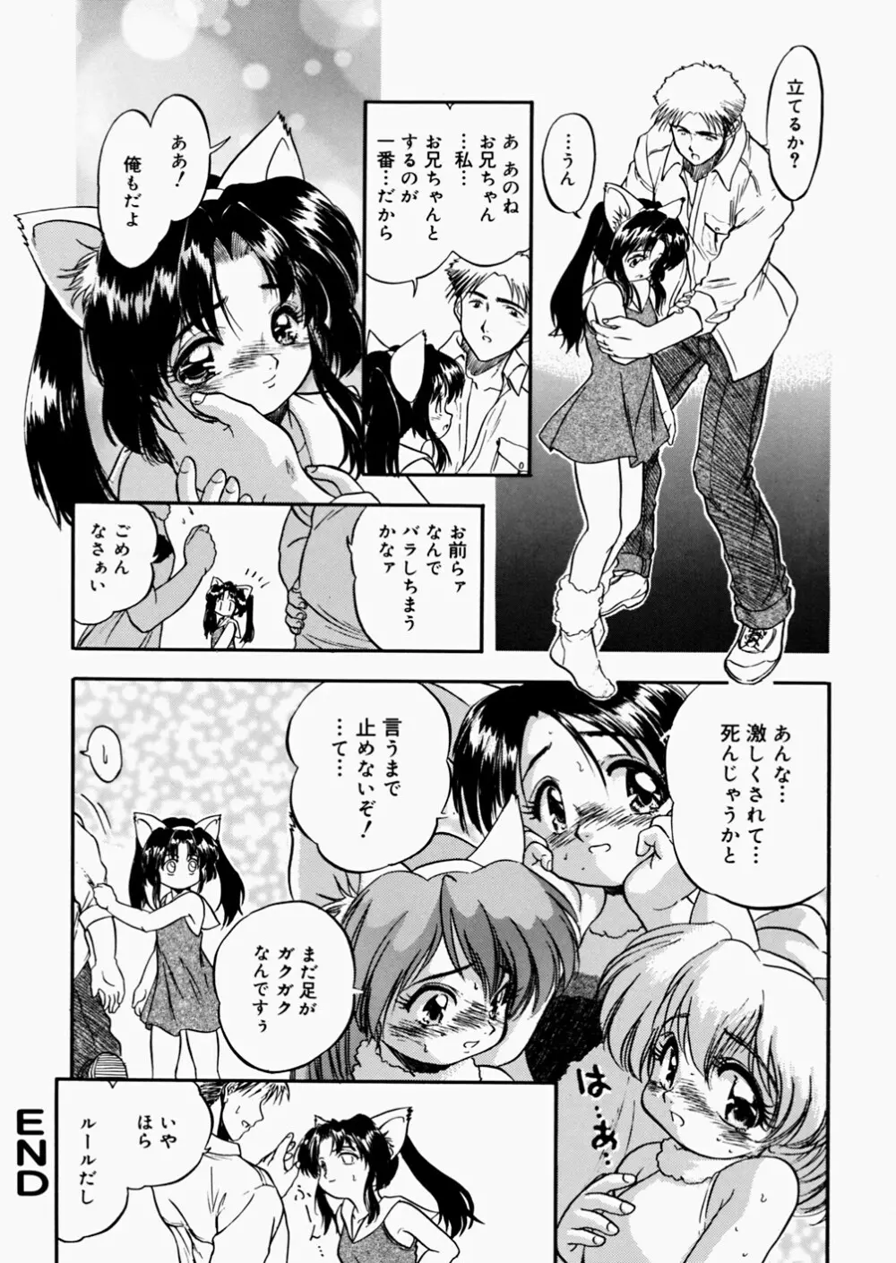 蜜色絵日記 182ページ