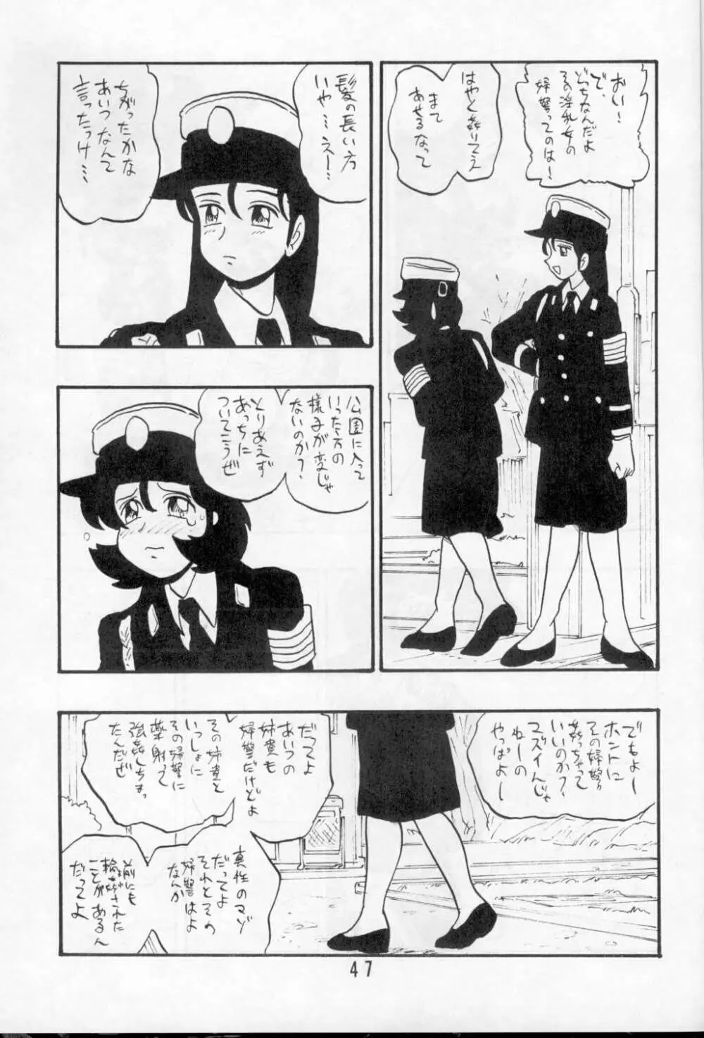 文子 47ページ