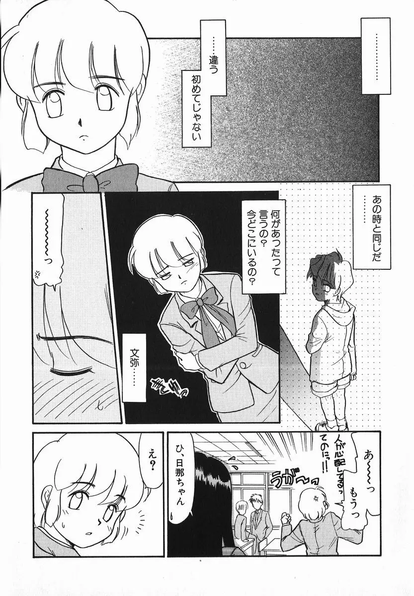 好色少年 157ページ