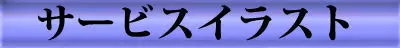 援交サイボーグ 佐奈 41ページ