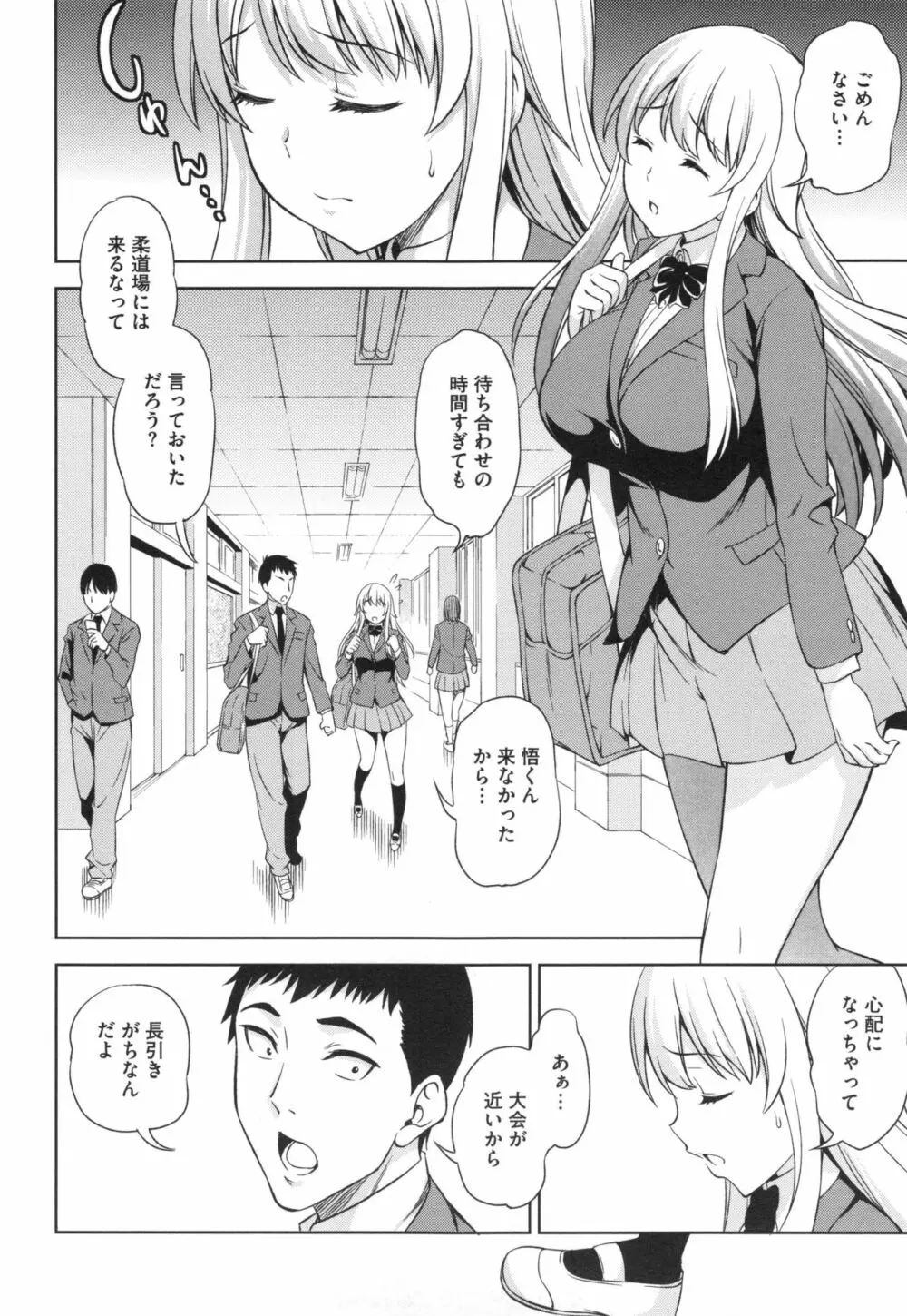 柔肉少女ラブポルノ+ とらのあなリーフレット 119ページ