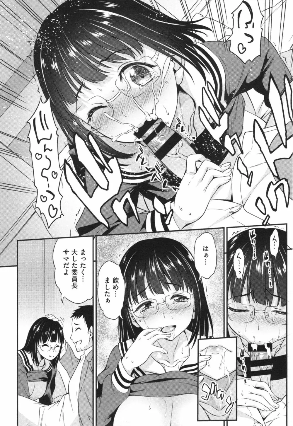 柔肉少女ラブポルノ+ とらのあなリーフレット 155ページ