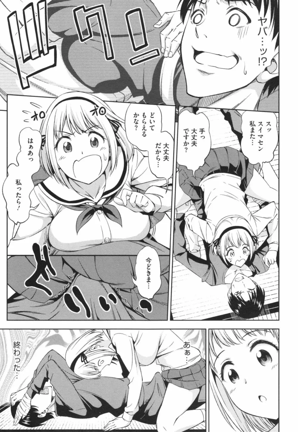 柔肉少女ラブポルノ+ とらのあなリーフレット 80ページ