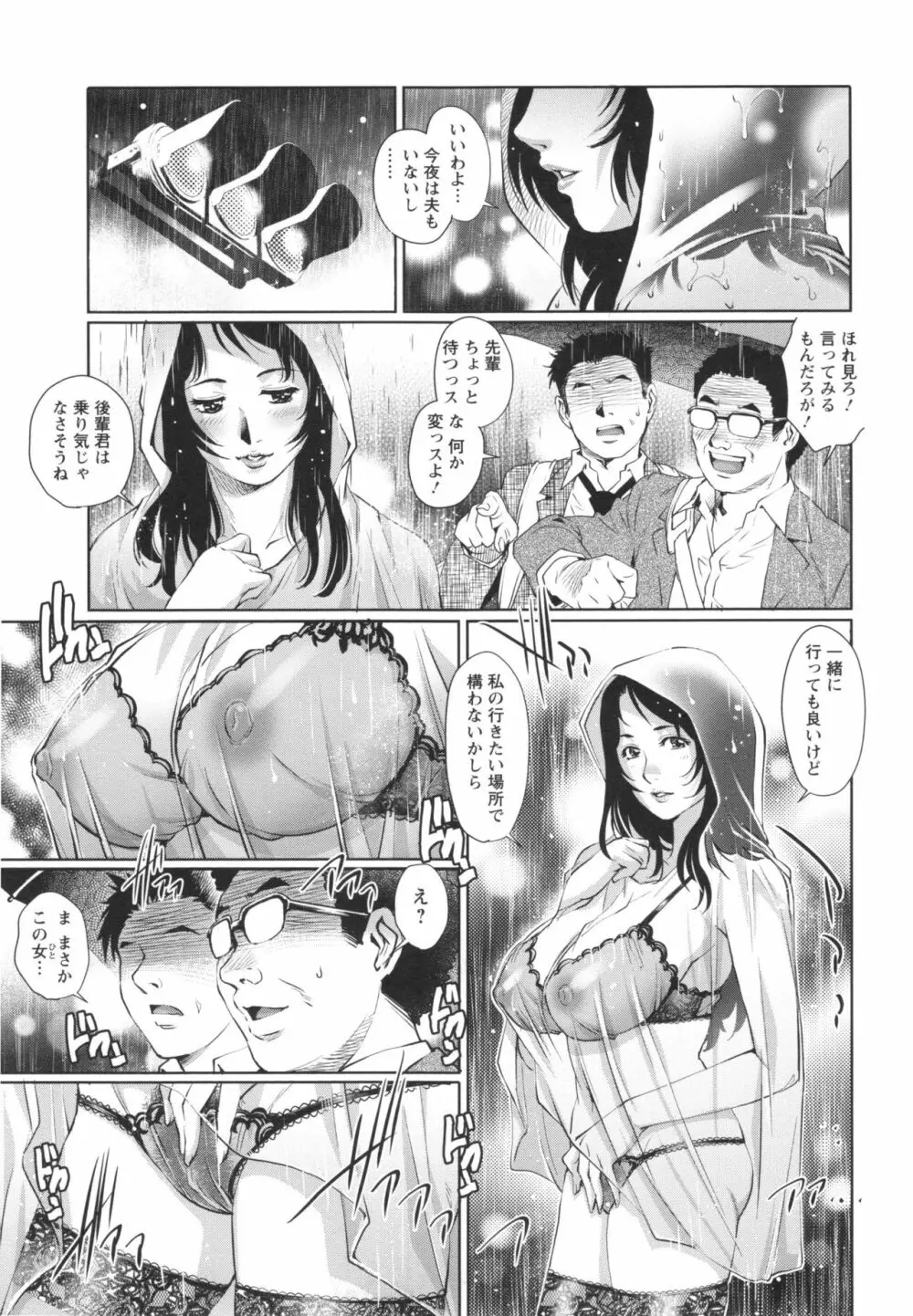 女神達のコンプレックス 181ページ