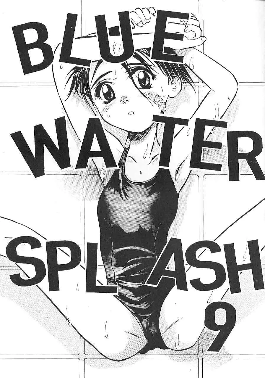 Blue Water Splash!! Vol. 09 2ページ