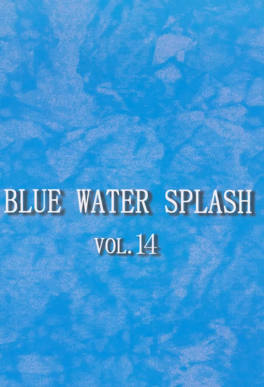 Blue Water Splash!! Vol. 14 66ページ