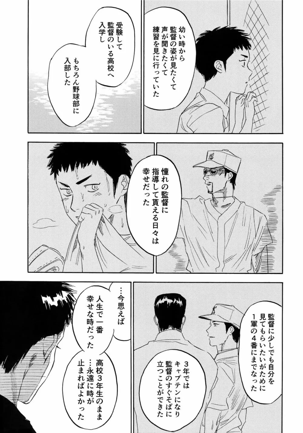 さよならだけが人生か 92ページ