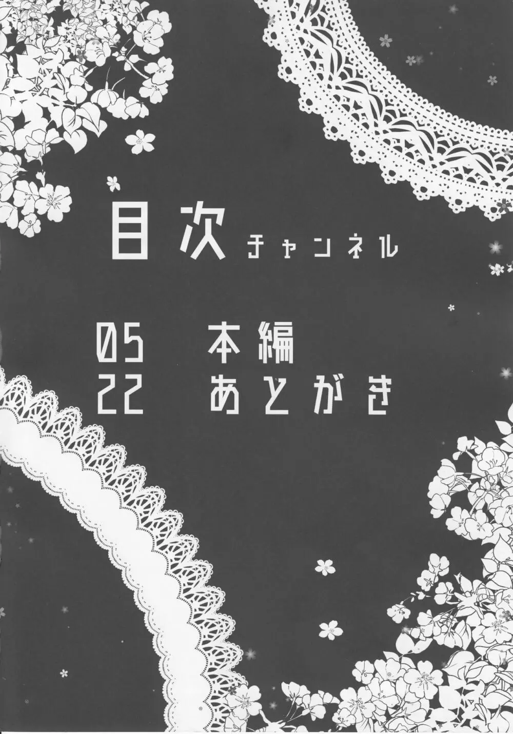 BBちゃんは素直に射精させてくれない 3ページ