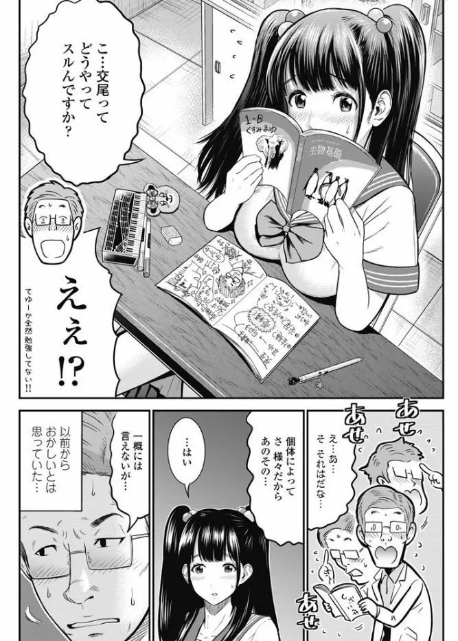 COMIC ペンギンクラブ山賊版 2017年9月号 136ページ