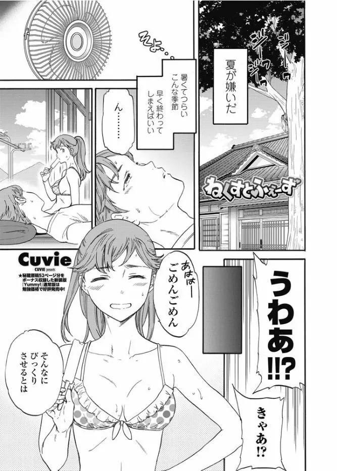 COMIC ペンギンクラブ山賊版 2017年9月号 15ページ