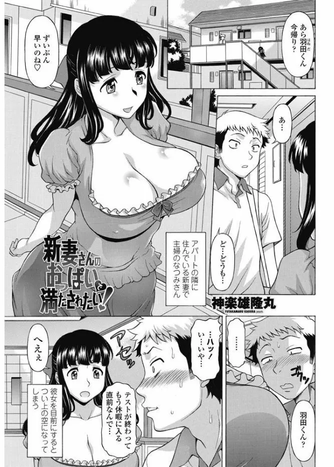 COMIC ペンギンクラブ山賊版 2017年9月号 199ページ