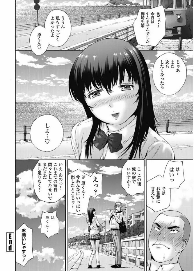 COMIC ペンギンクラブ山賊版 2017年9月号 262ページ