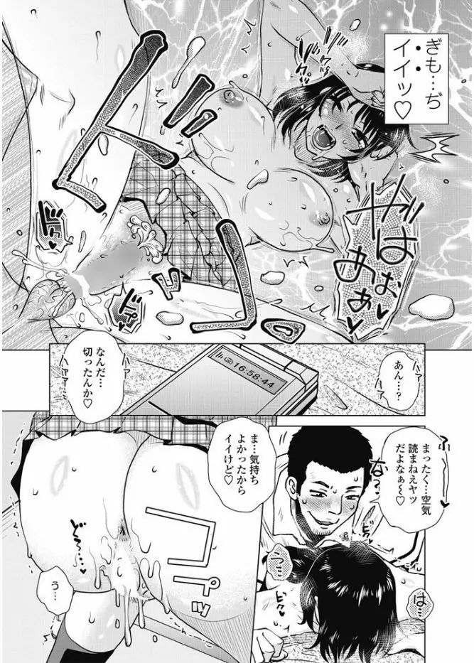 COMIC ペンギンクラブ山賊版 2017年9月号 277ページ