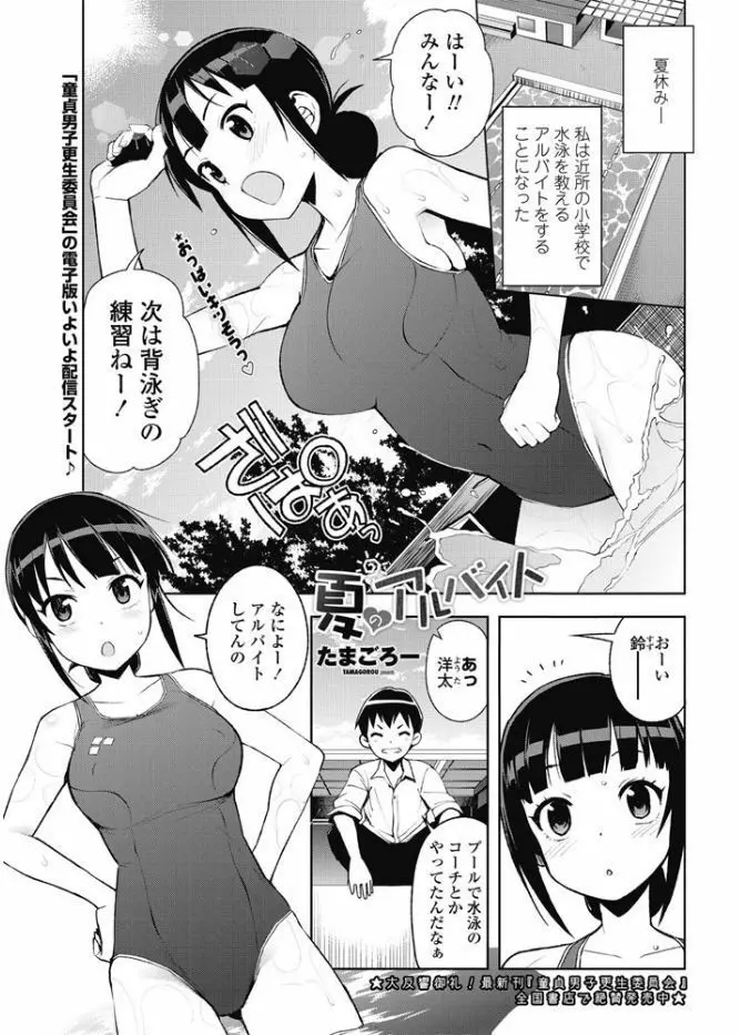 COMIC ペンギンクラブ山賊版 2017年9月号 63ページ