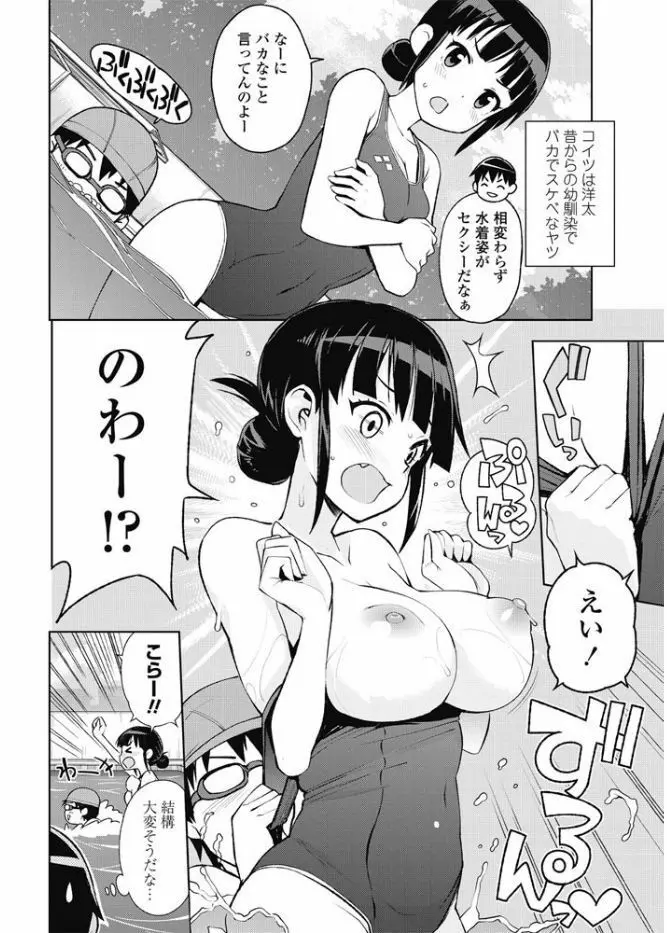 COMIC ペンギンクラブ山賊版 2017年9月号 64ページ