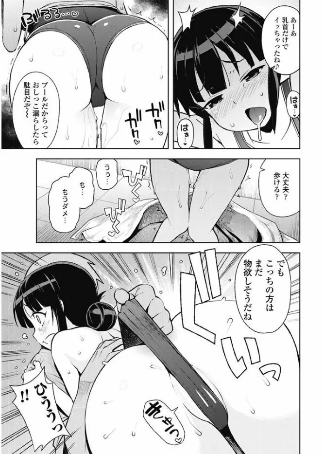 COMIC ペンギンクラブ山賊版 2017年9月号 69ページ