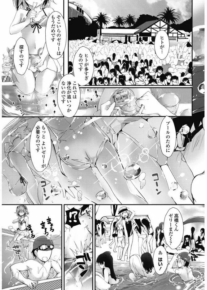 COMIC ペンギンクラブ山賊版 2017年9月号 81ページ