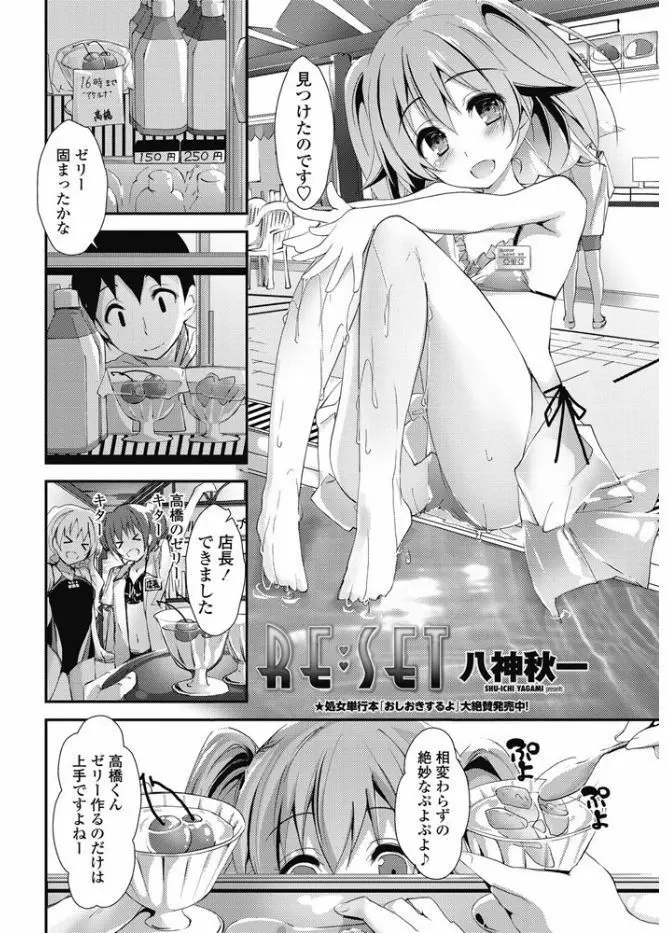 COMIC ペンギンクラブ山賊版 2017年9月号 82ページ