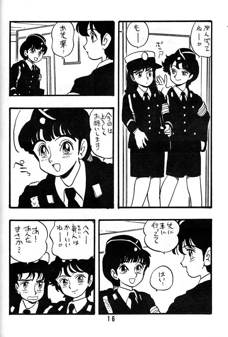 直子 15ページ