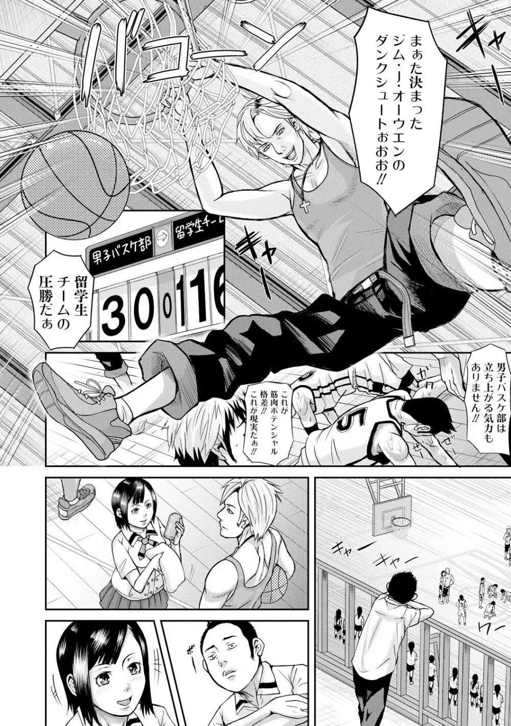 COMIC 真激 2017年10月号 170ページ