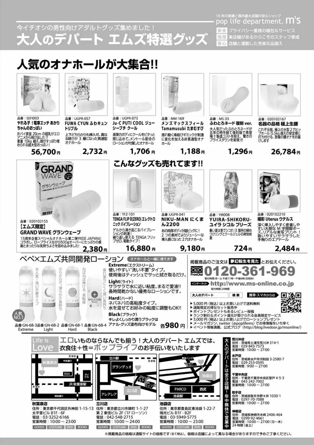 COMIC 真激 2017年10月号 320ページ