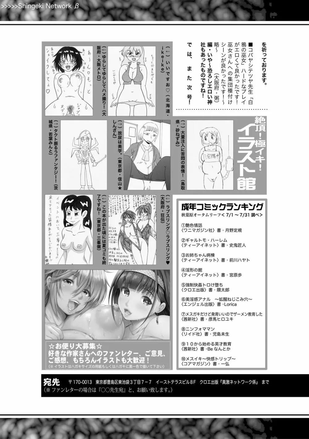 COMIC 真激 2017年10月号 409ページ