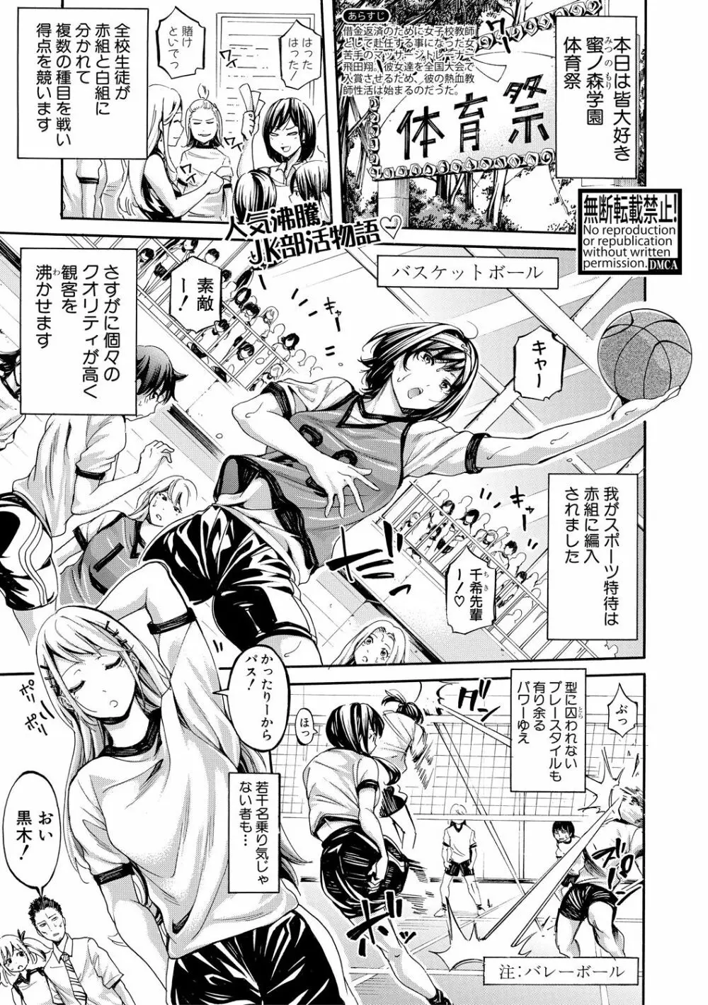 COMIC 真激 2017年10月号 5ページ